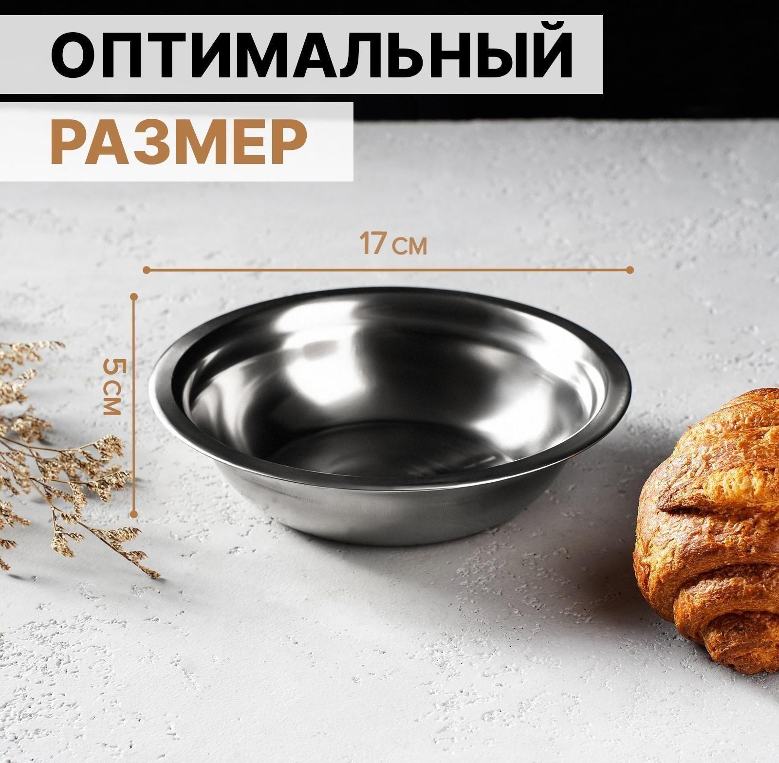 Миска из нержавеющей стали «Мэйли», 500 мл, 17×5 см