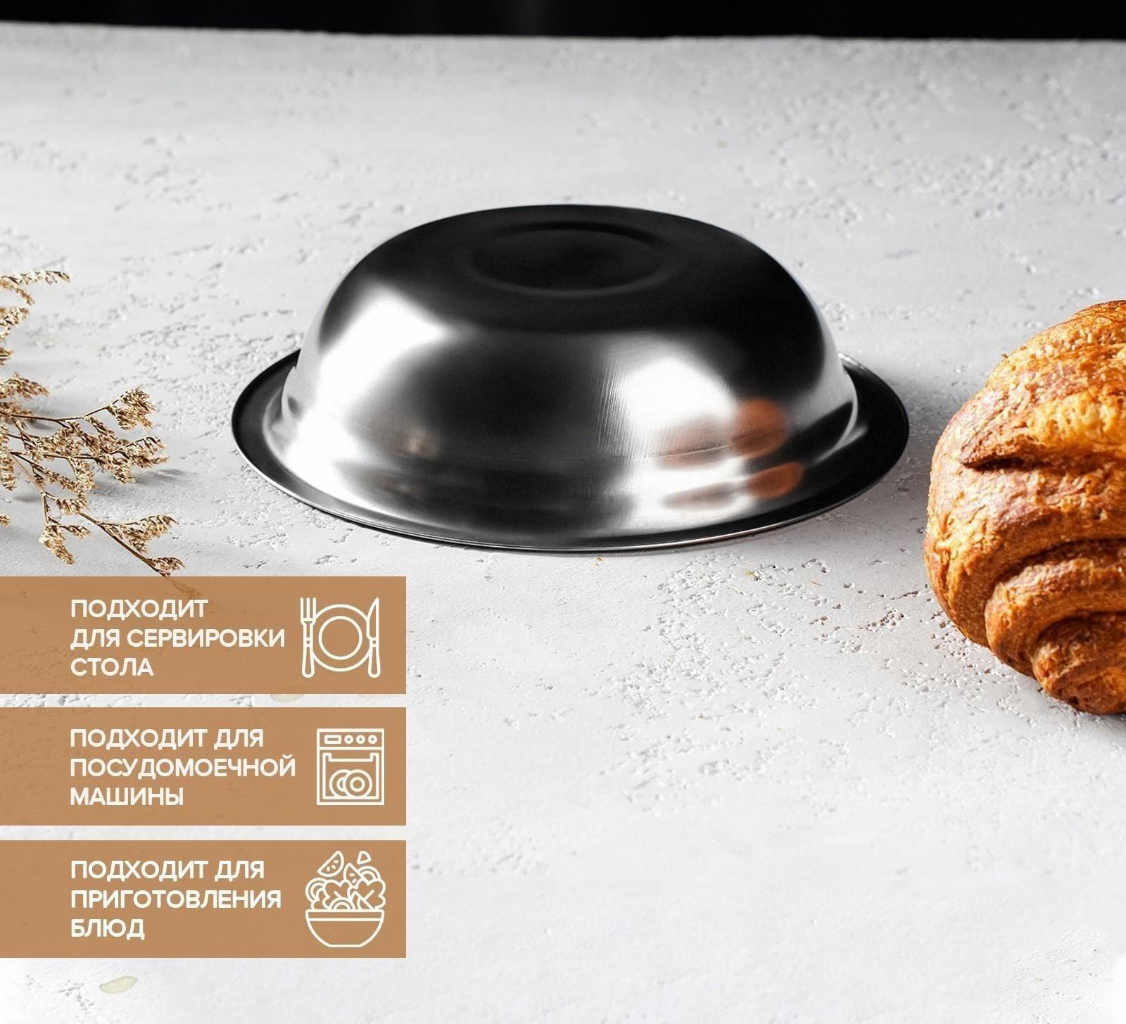 Миска из нержавеющей стали «Мэйли», 500 мл, 17×5 см