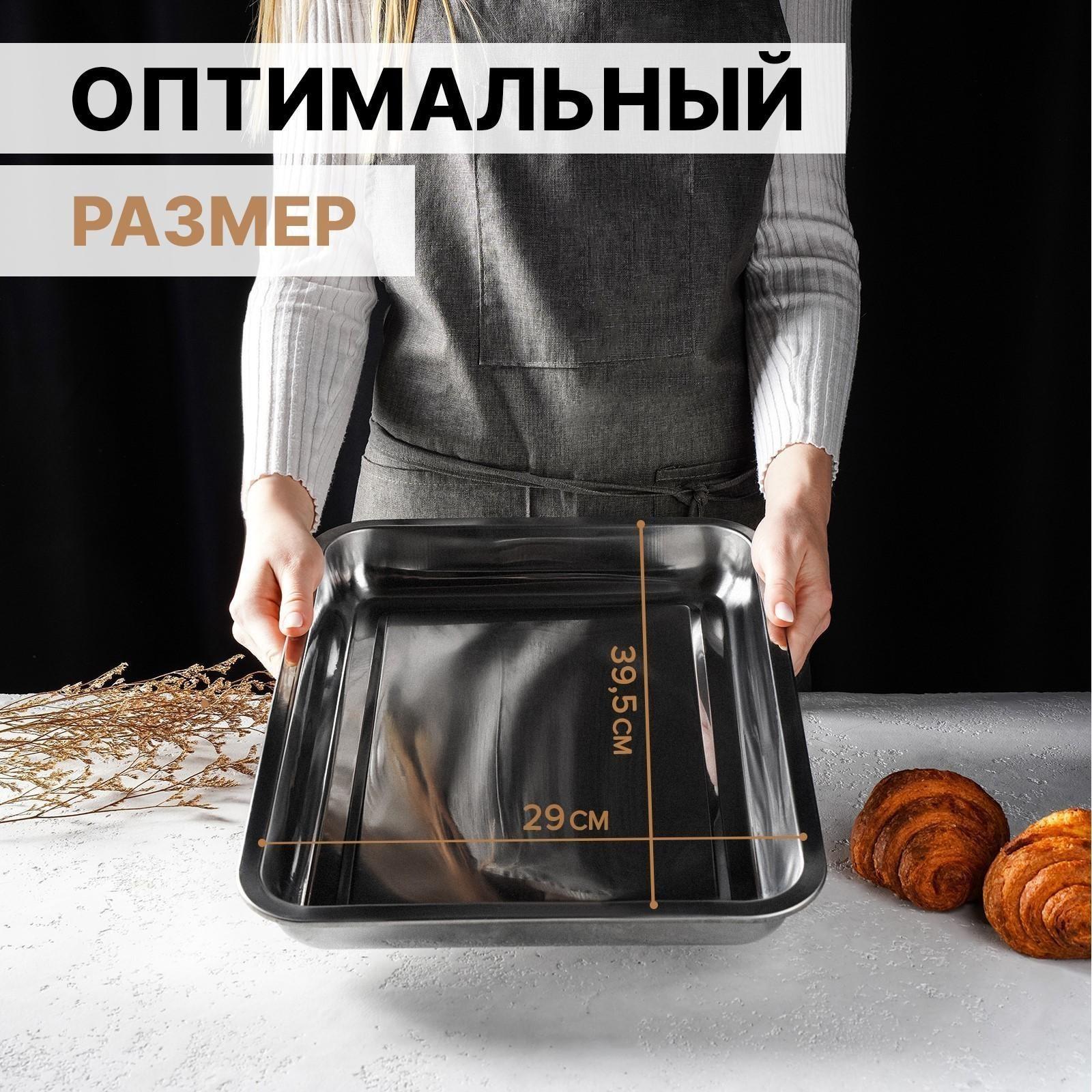 Противень из нержавеющей стали, 39,5×29×5,5 см, цвет хромированный