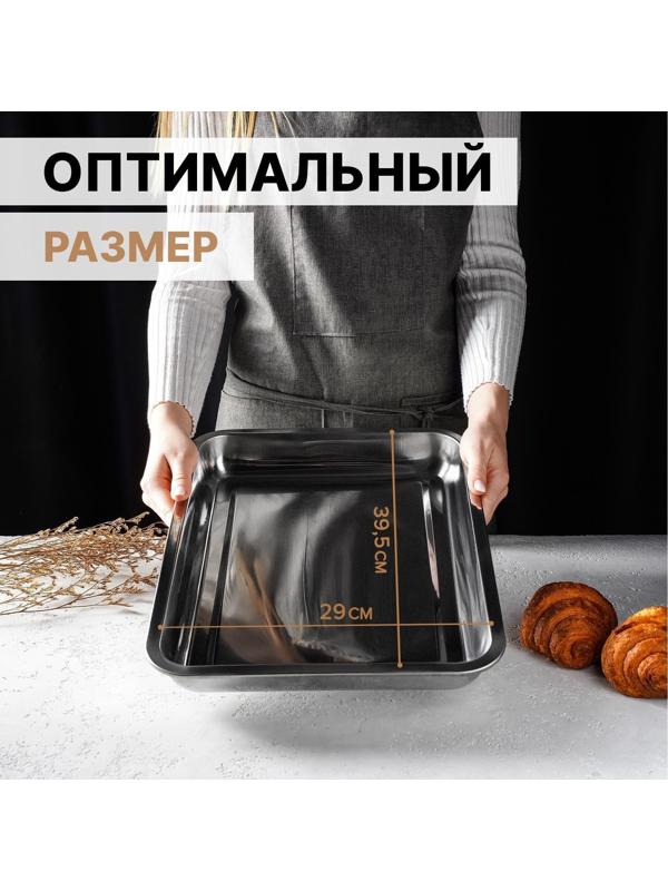Противень из нержавеющей стали, 39,5×29×5,5 см, цвет хромированный