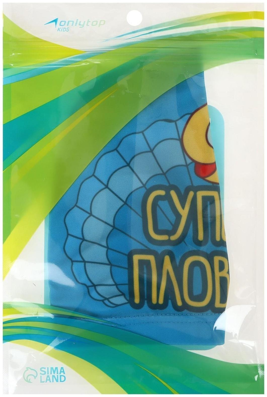 Шапочка для плавания детская «Ракушка», тканевая, обхват 46-52 см