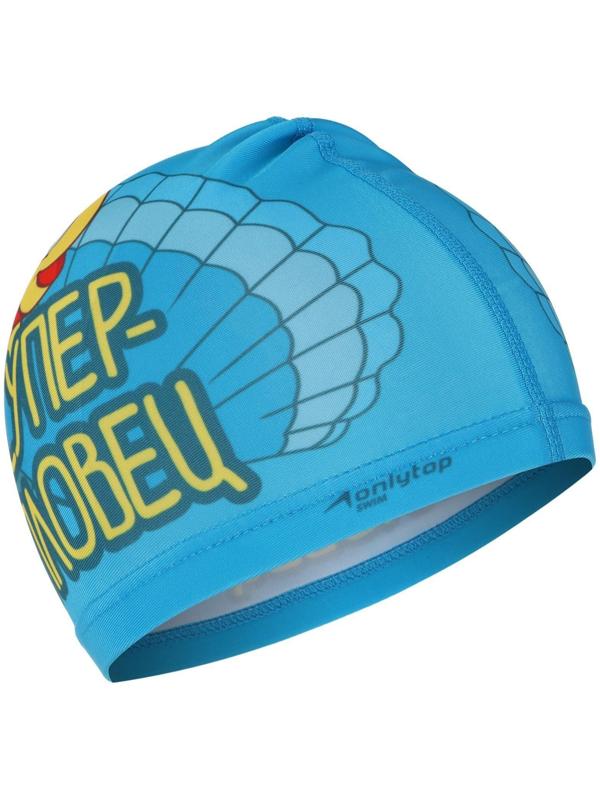 Шапочка для плавания детская «Ракушка», тканевая, обхват 46-52 см