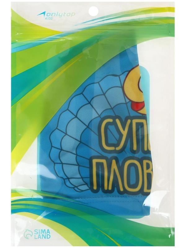 Шапочка для плавания детская «Ракушка», тканевая, обхват 46-52 см