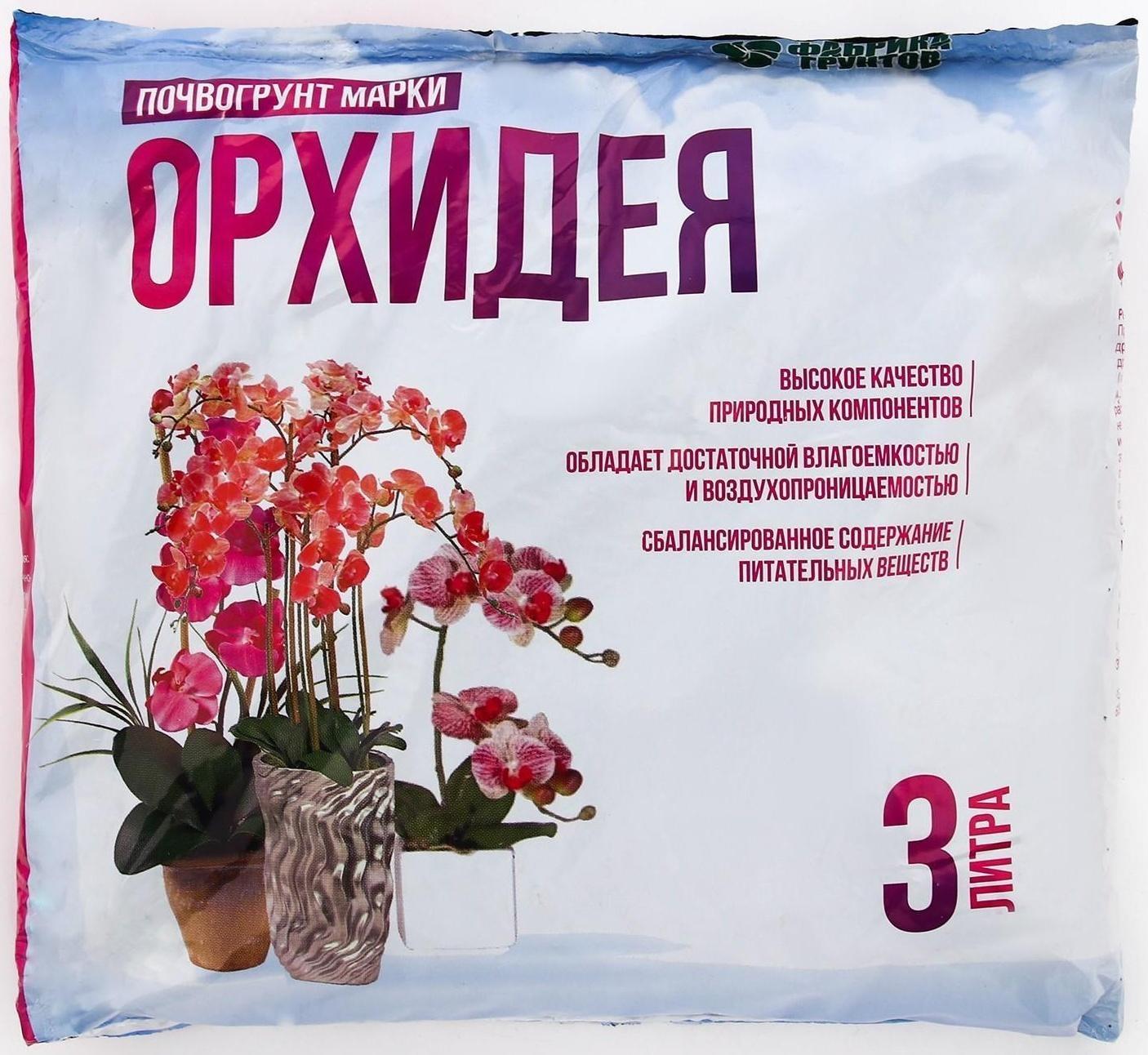 Почвогрунт 