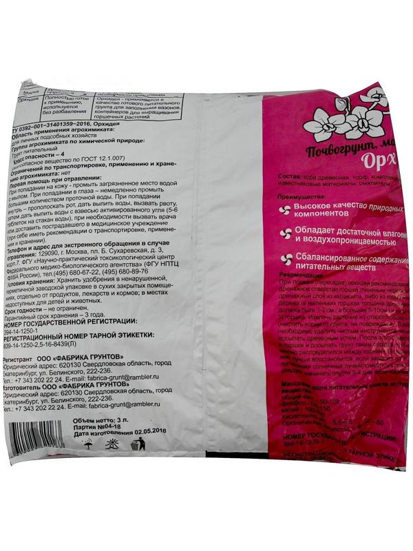 Почвогрунт 