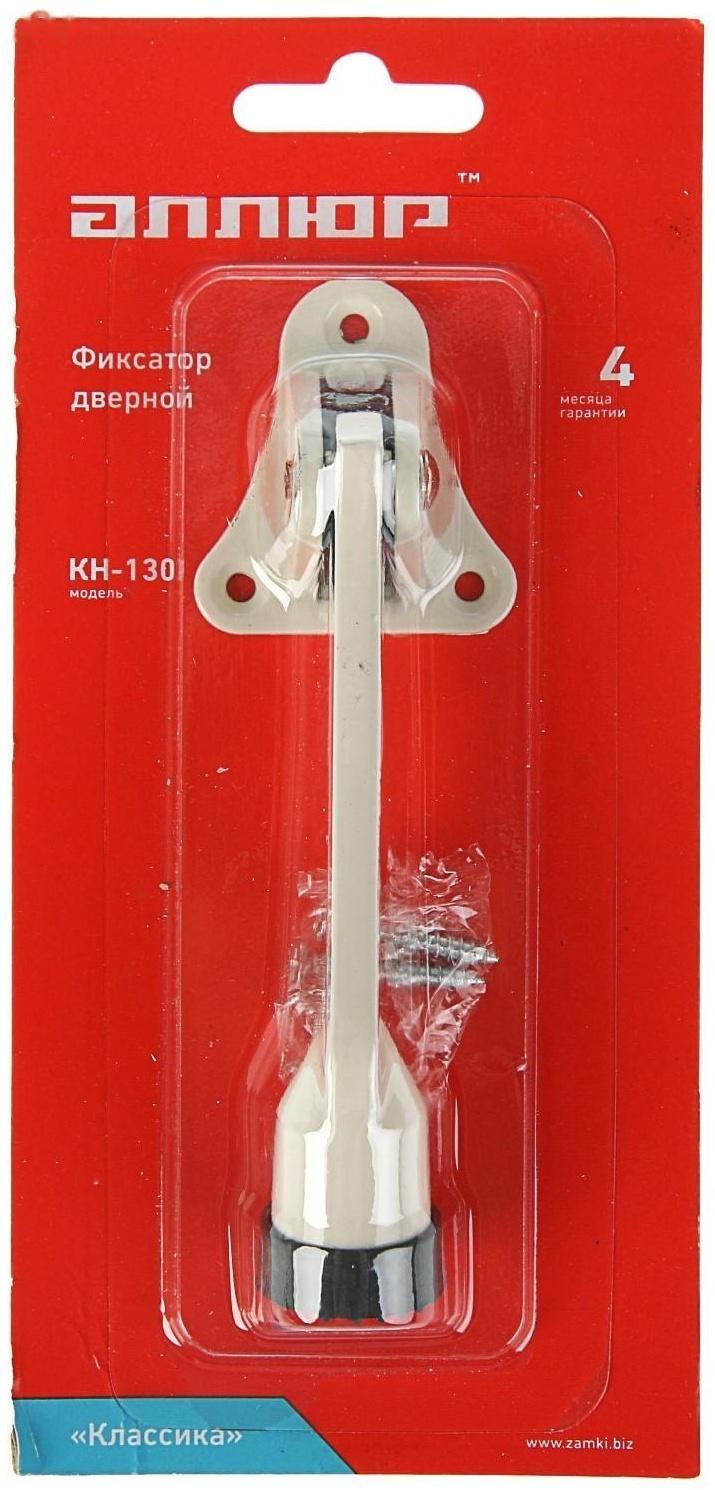 Фиксатор дверной 