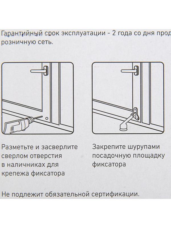 Фиксатор дверной 