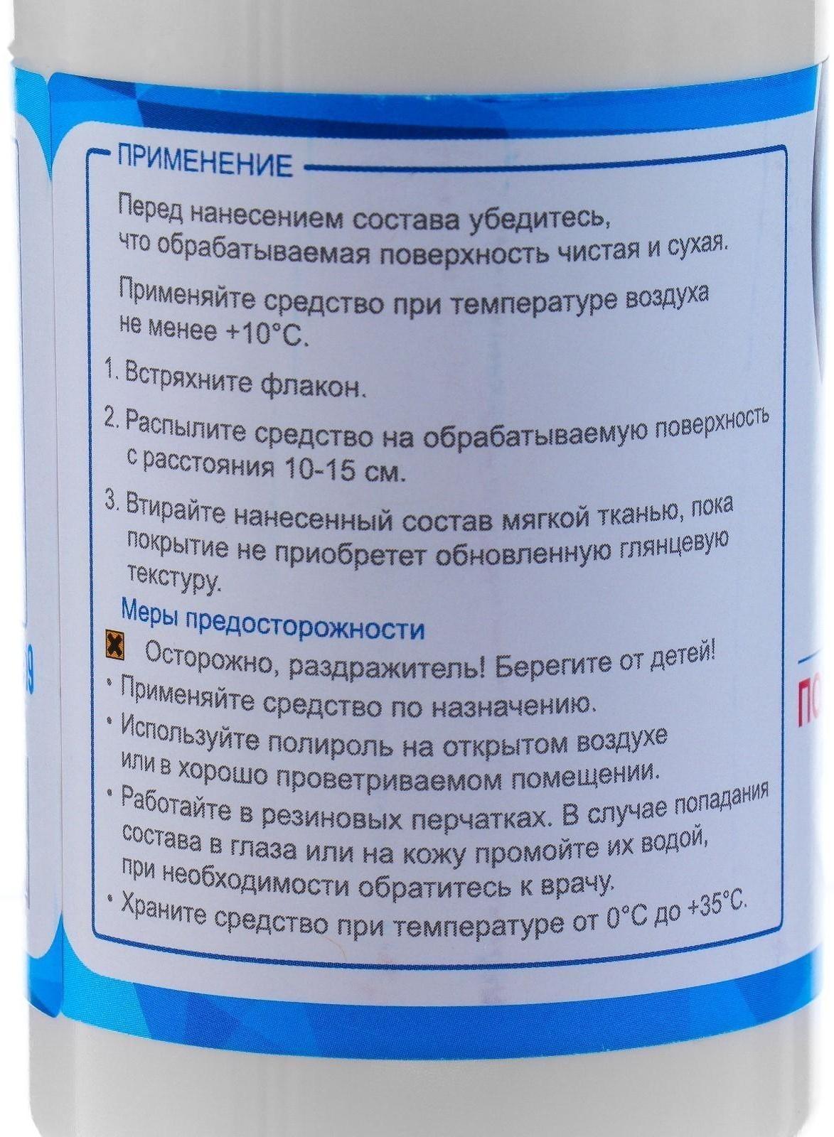 Полироль пластика Grand Caratt глянцевый, Клубника, 250 мл