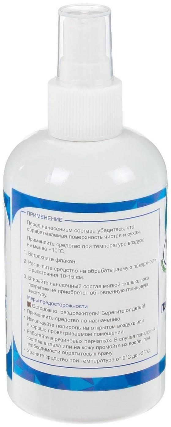 Полироль пластика Grand Caratt глянцевый, Яблоко, 250 мл