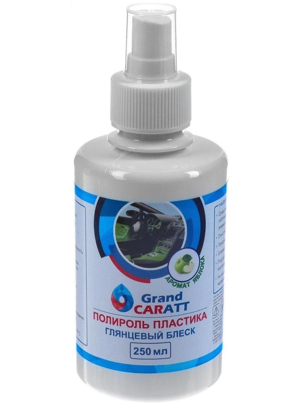 Полироль пластика Grand Caratt глянцевый, Яблоко, 250 мл