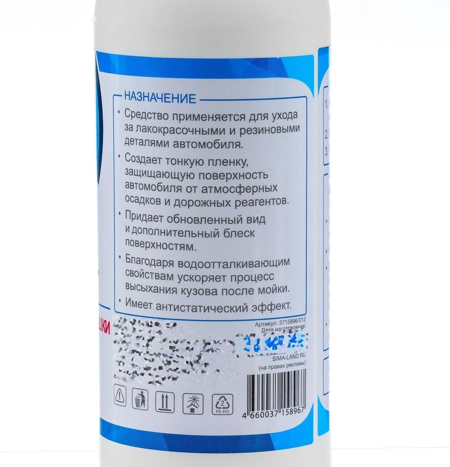 Воск для кузова Grand Caratt полироль быстрая сушка, 500 мл, триггер