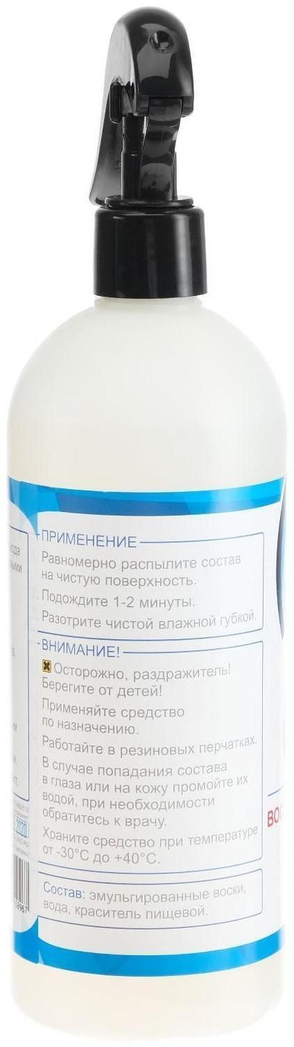 Воск для кузова Grand Caratt полироль быстрая сушка, 500 мл, триггер