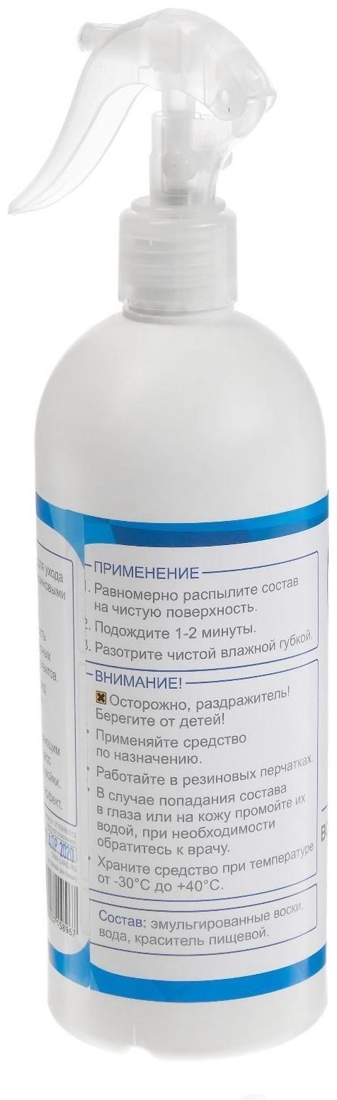 Воск для кузова Grand Caratt полироль быстрая сушка, 500 мл, триггер