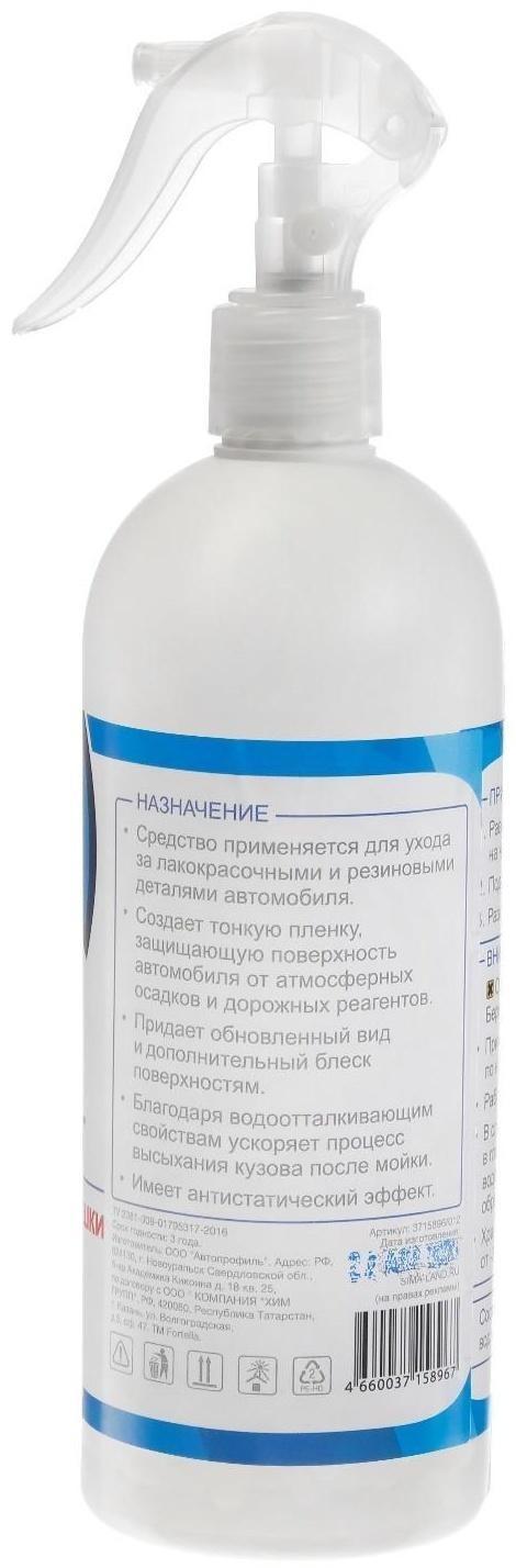 Воск для кузова Grand Caratt полироль быстрая сушка, 500 мл, триггер