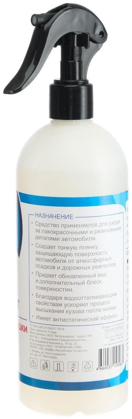 Воск для кузова Grand Caratt полироль быстрая сушка, 500 мл, триггер