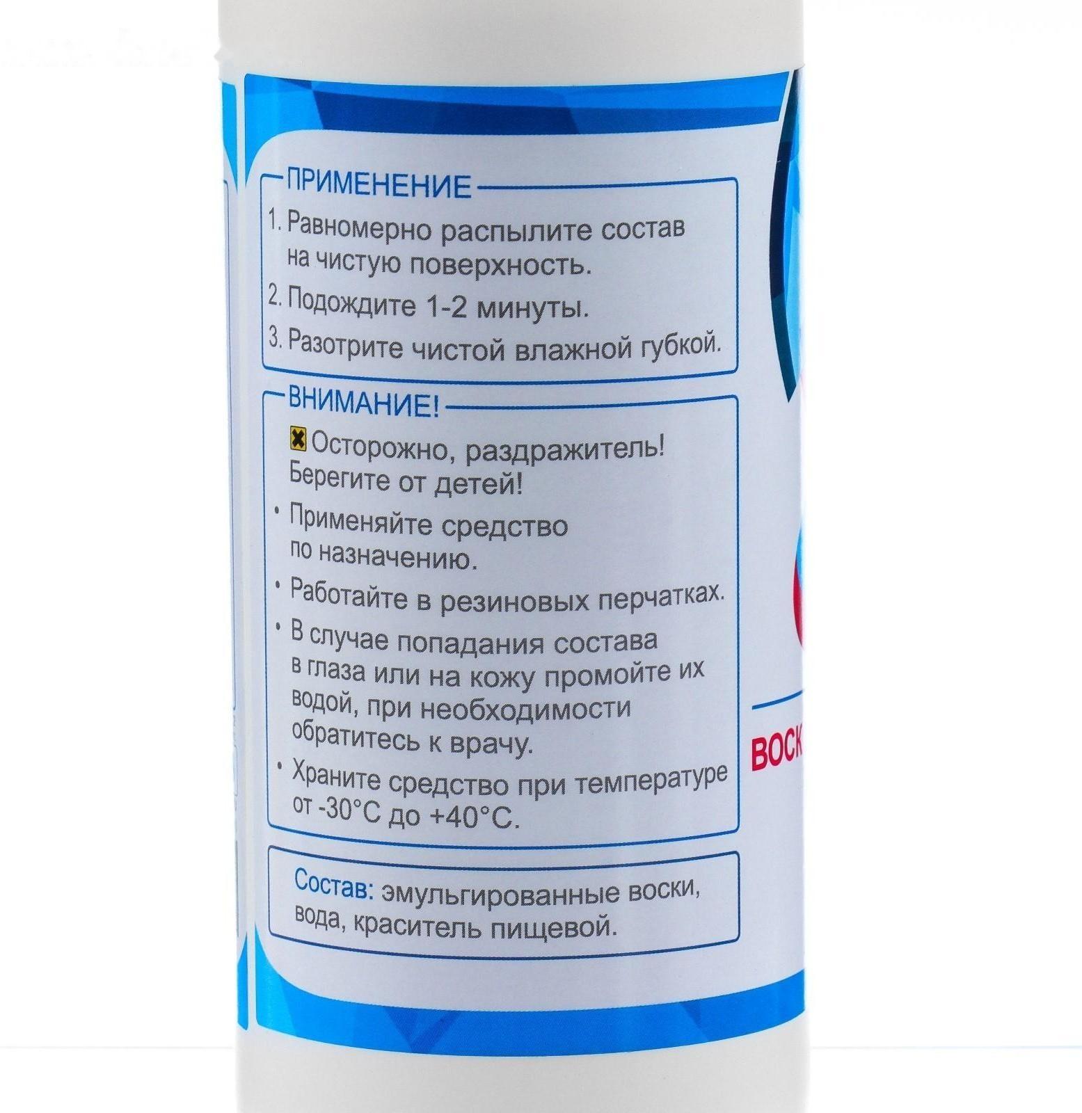 Воск для кузова Grand Caratt полироль быстрая сушка, 500 мл, триггер