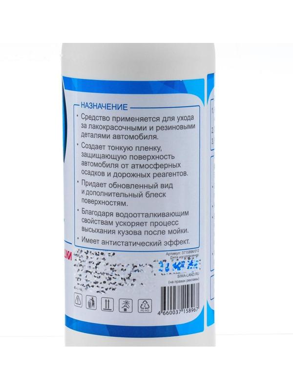 Воск для кузова Grand Caratt полироль быстрая сушка, 500 мл, триггер