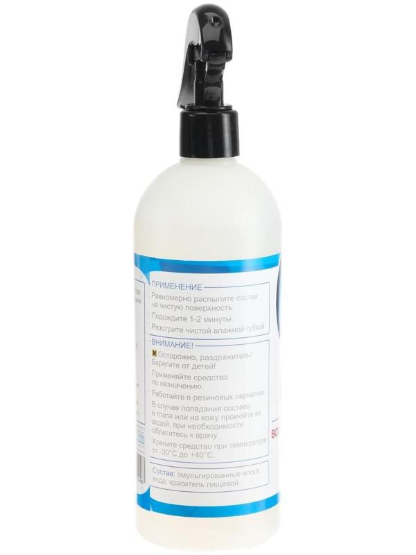 Воск для кузова Grand Caratt полироль быстрая сушка, 500 мл, триггер