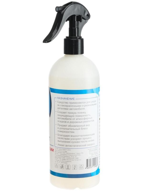 Воск для кузова Grand Caratt полироль быстрая сушка, 500 мл, триггер