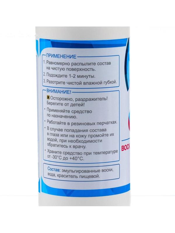 Воск для кузова Grand Caratt полироль быстрая сушка, 500 мл, триггер