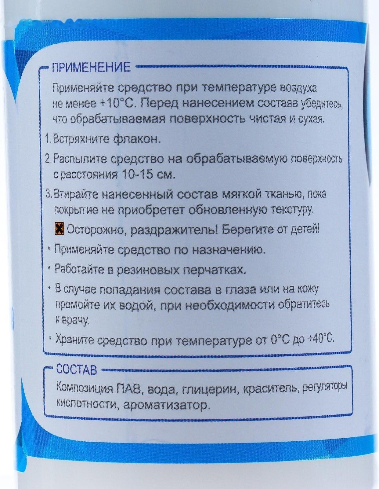 Кондиционер для кожи Grand Caratt, 250 мл, спрей