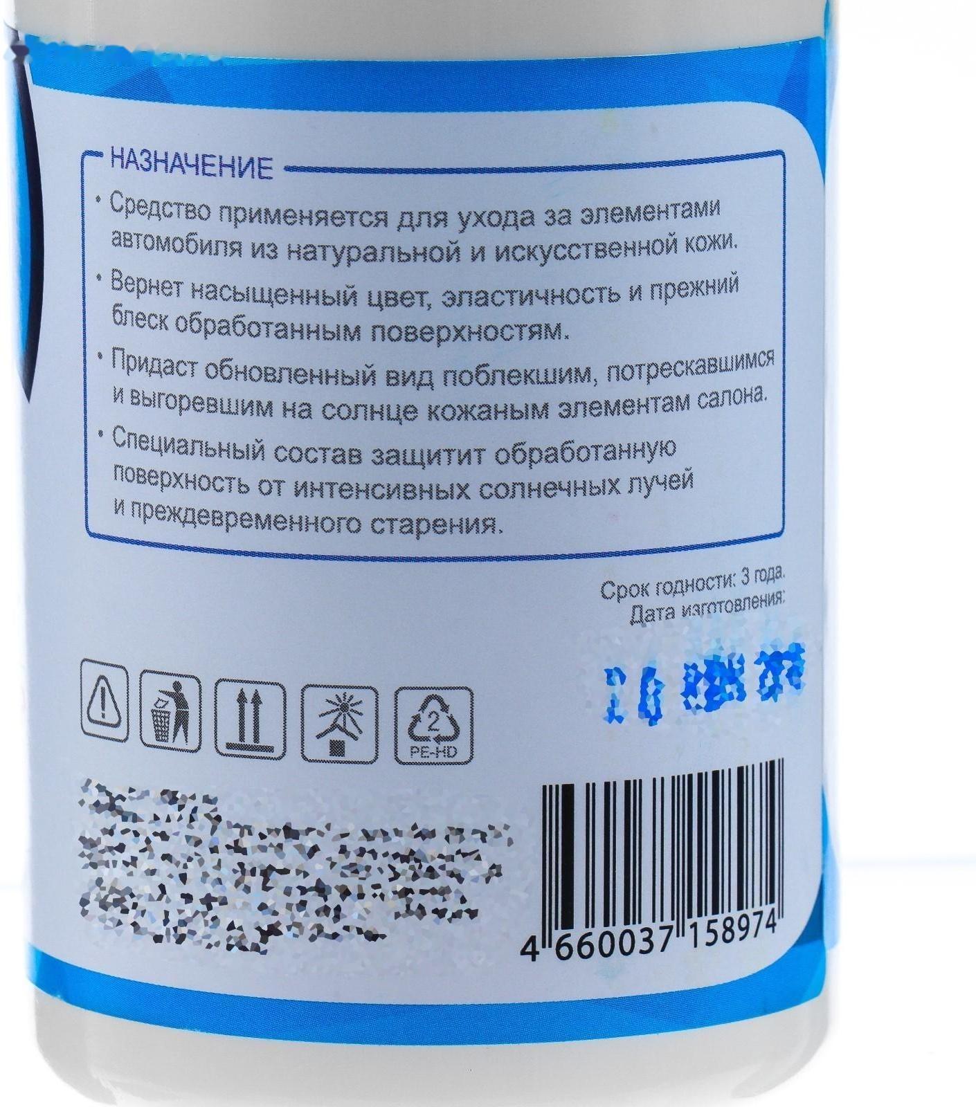 Кондиционер для кожи Grand Caratt, 250 мл, спрей