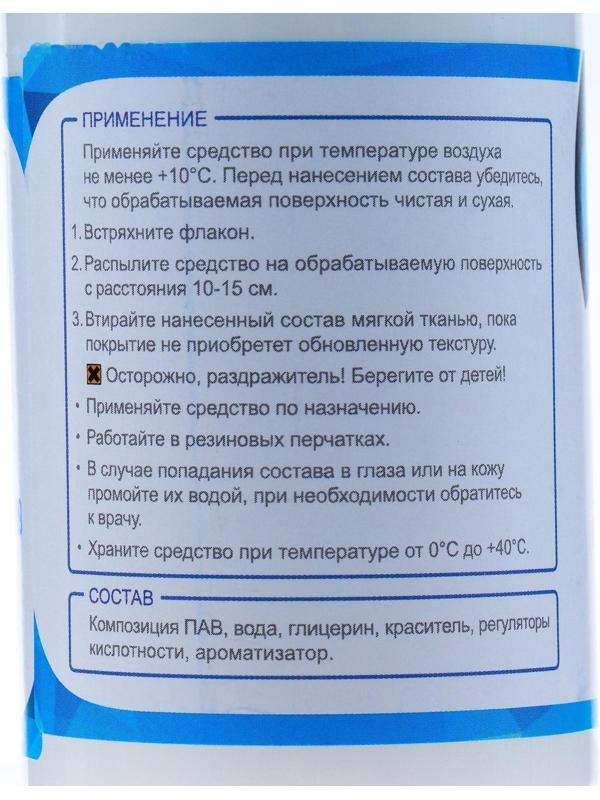 Кондиционер для кожи Grand Caratt, 250 мл, спрей