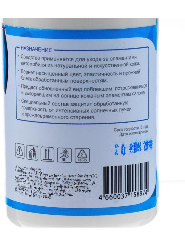 Кондиционер для кожи Grand Caratt, 250 мл, спрей