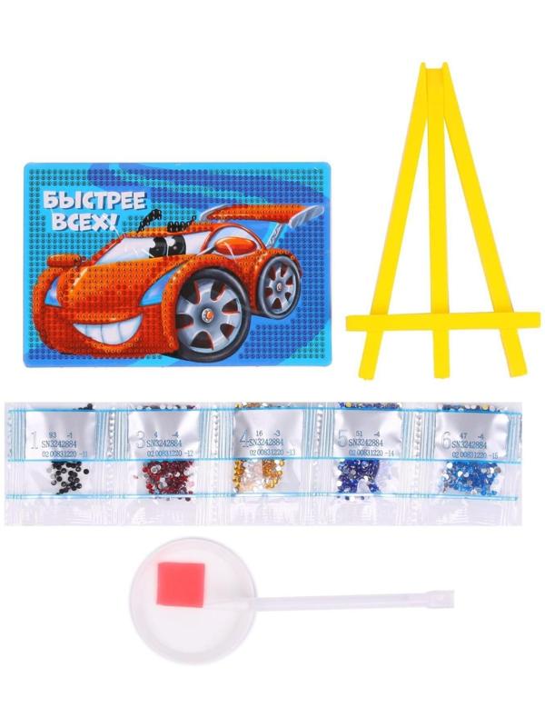 Алмазная мозаика для детей «Быстрее всех»