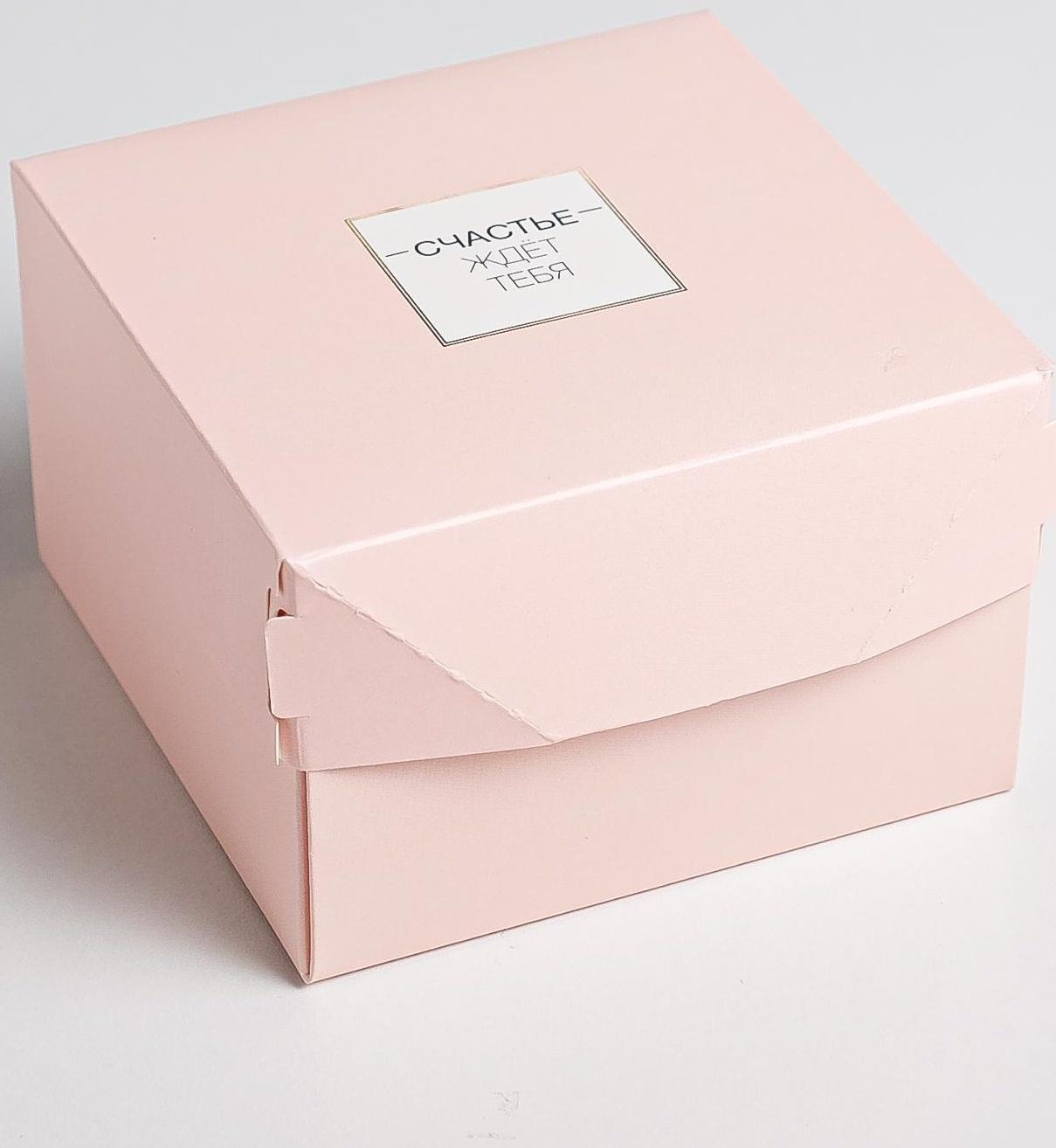 Коробка из картона «Счастье ждёт тебя», 12 х 8 х 12 см