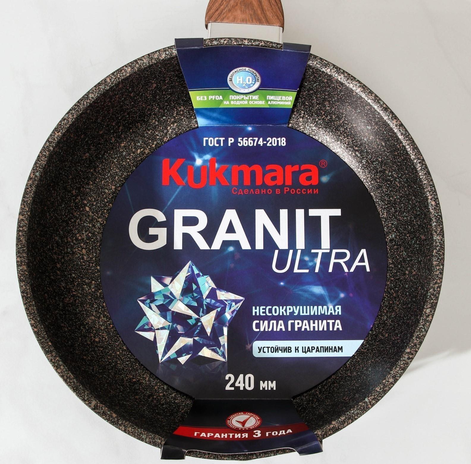 Сковорода Granit Ultra original, d=24 см, пластиковая ручка, антипригарное покрытие, цвет коричневый