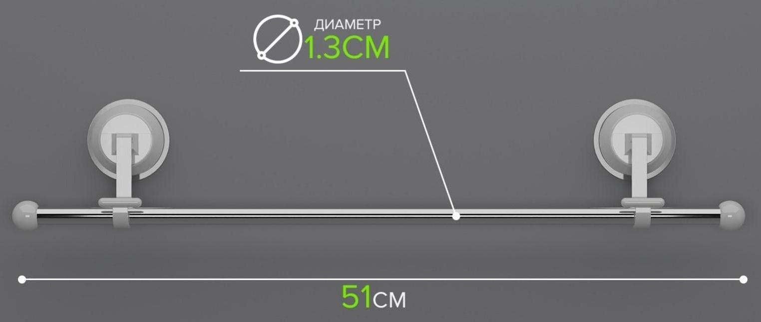 Держатель для полотенец на вакуумных присосках, 51 см