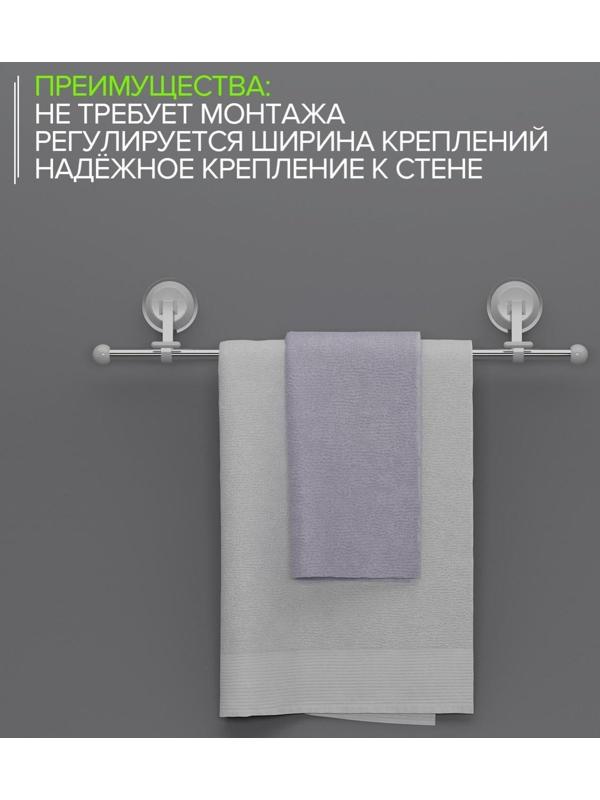 Держатель для полотенец на вакуумных присосках, 51 см
