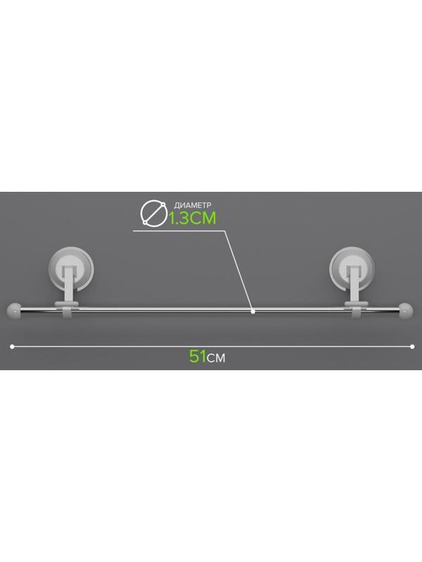 Держатель для полотенец на вакуумных присосках, 51 см