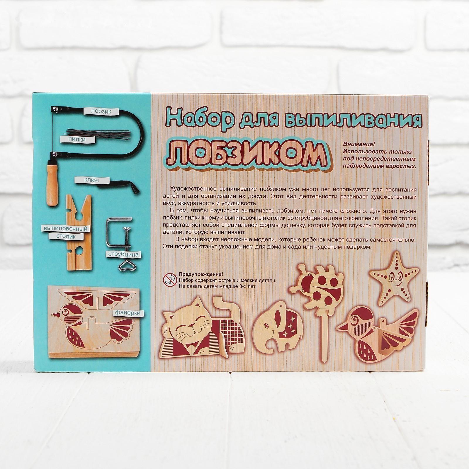 Набор для выпиливания лобзиком
