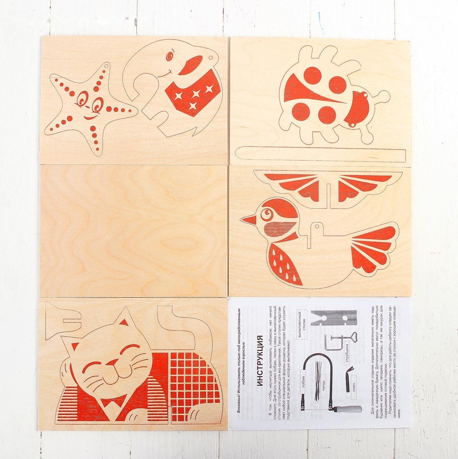 Набор для выпиливания лобзиком