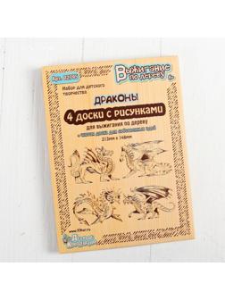 Доски для выжигания, 4 шт.: 19 × 13 см, серия 