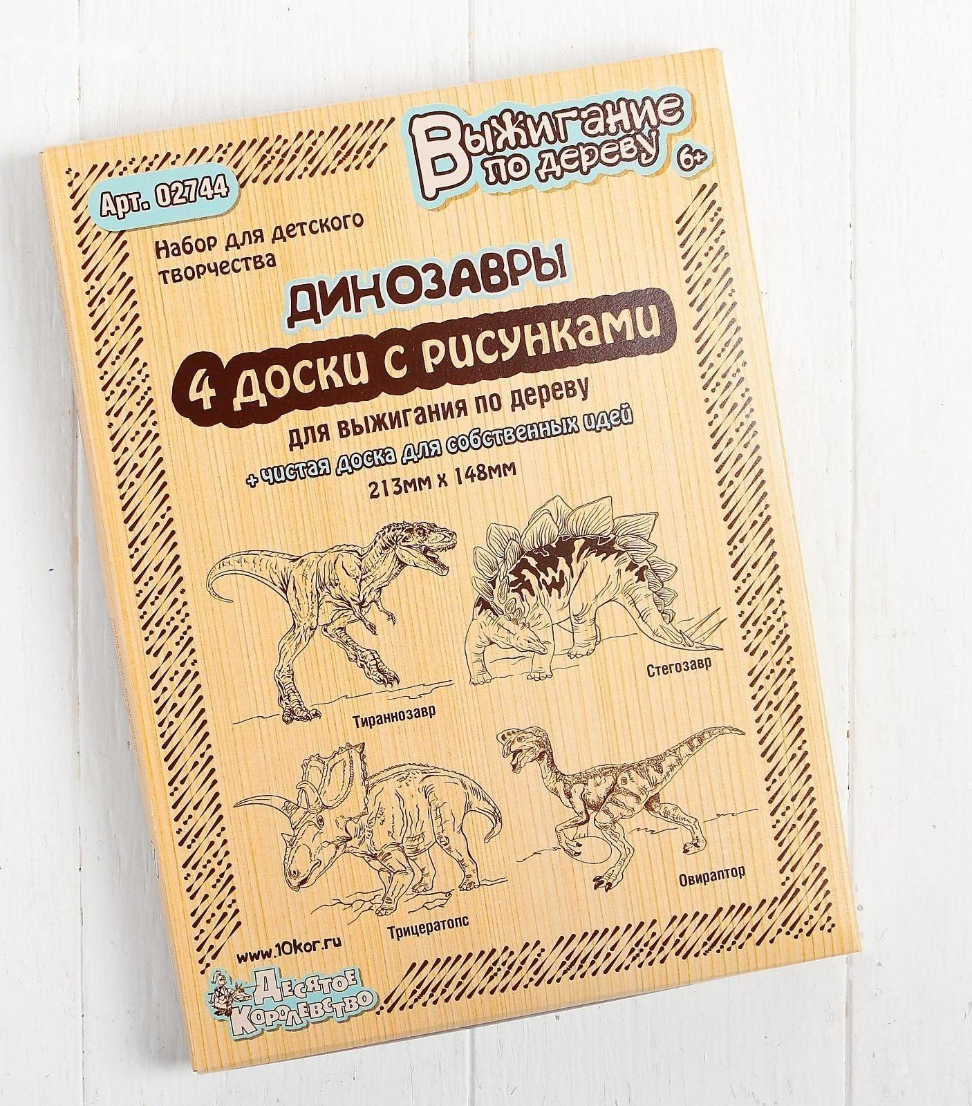 Доски для выжигания, 5 шт., 