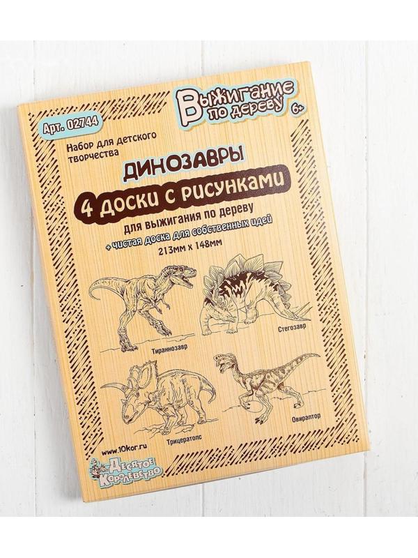 Доски для выжигания, 5 шт., 