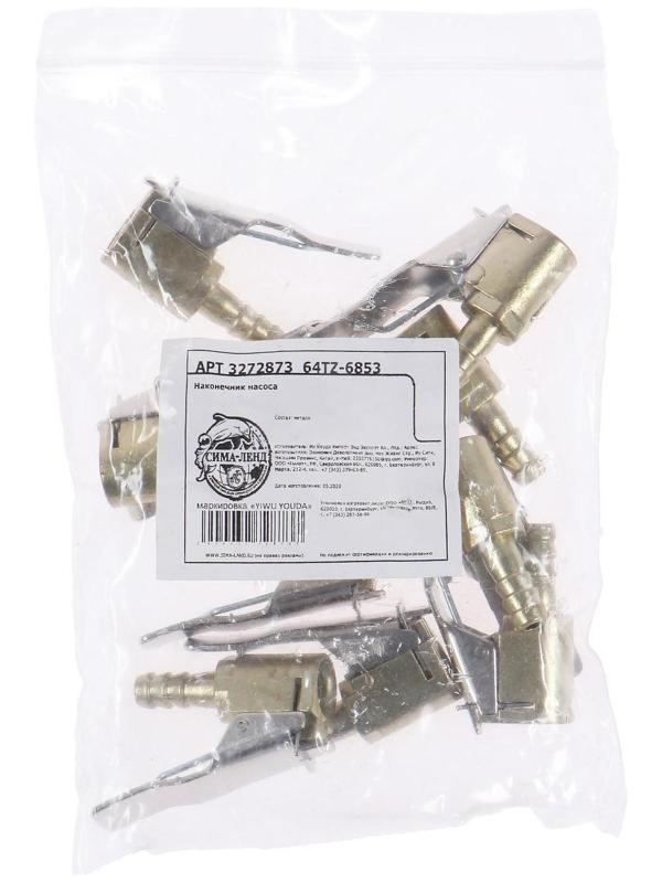 Наконечник насоса, латунь, диаметр 6 мм