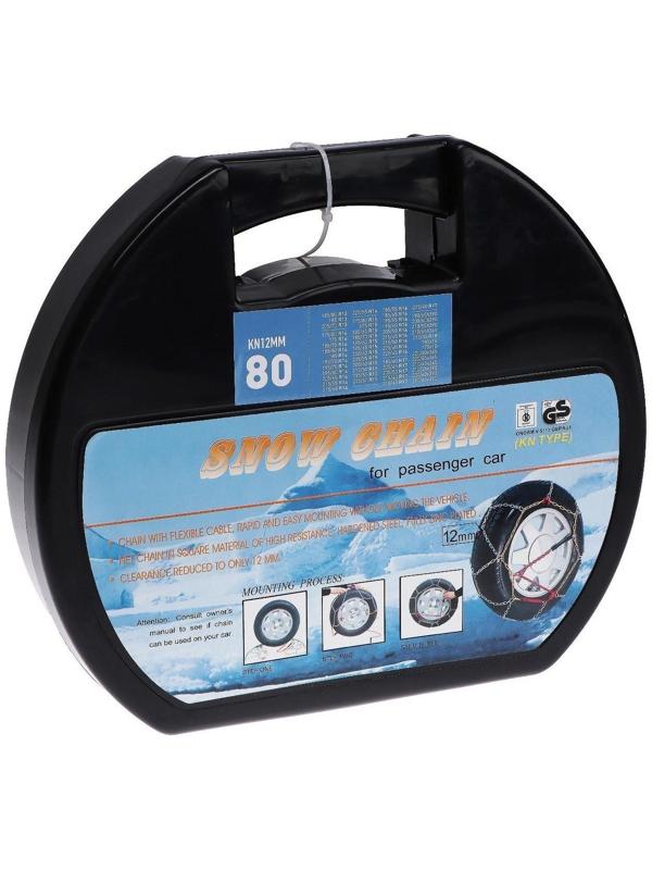 Цепи противоскольжения R13 - 16, набор 2 шт