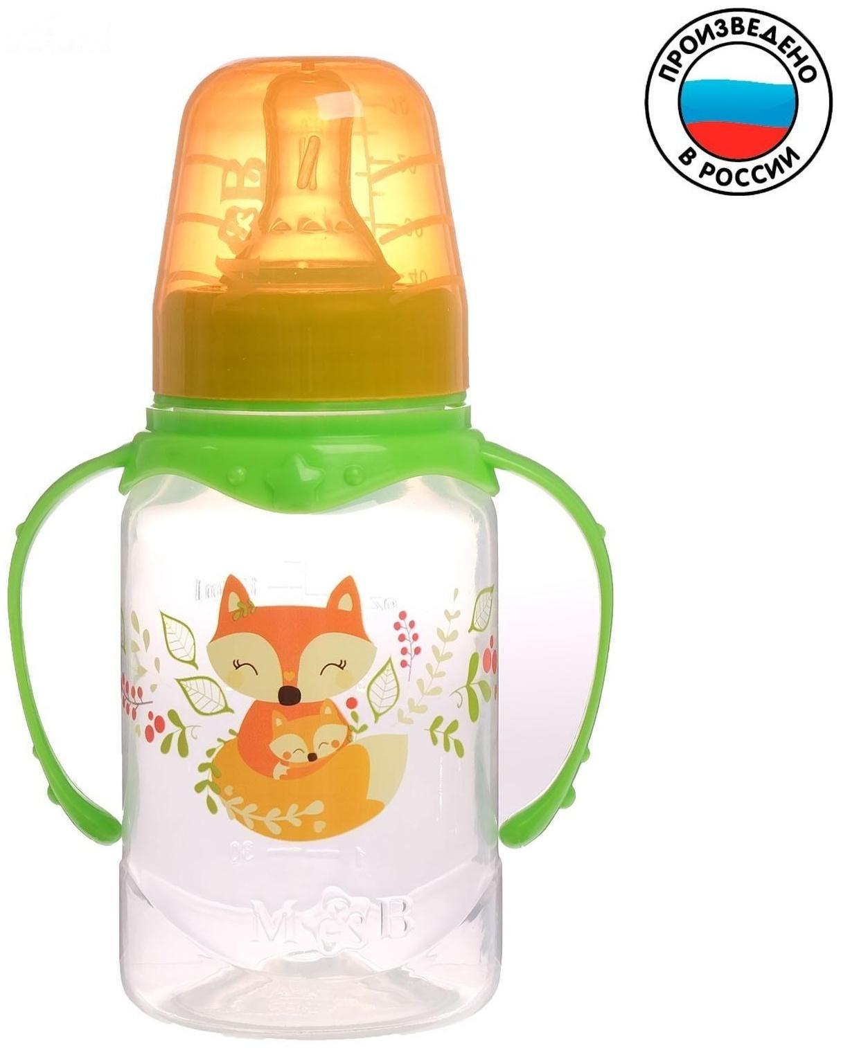 Бутылочка для кормления «Лисичка Соня» детская классическая, с ручками, 150 мл, от 0 мес., цвет зелёный