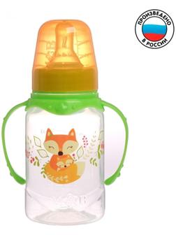 Бутылочка для кормления «Лисичка Соня» детская классическая, с ручками, 150 мл, от 0 мес., цвет зелёный