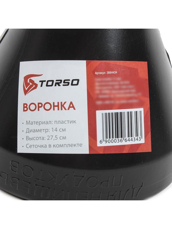 Воронка TORSO для ГСМ с сеткой, внешний диаметр 140 мм, высота 275 мм