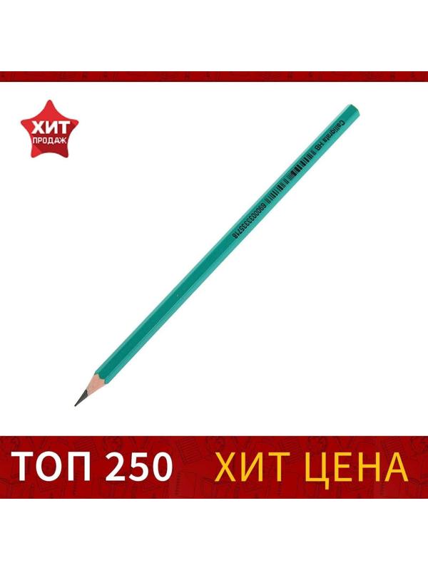Карандаш чернографитный H, Calligrata, пластиковый / 144 шт.