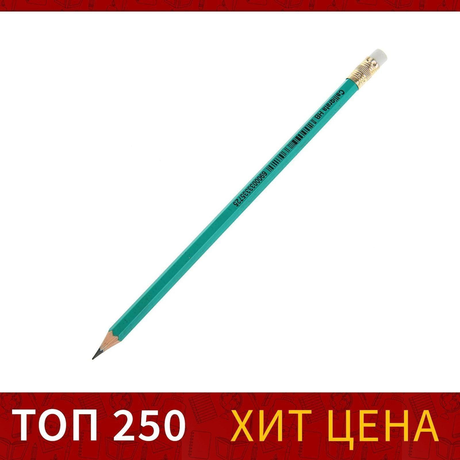 Карандаш чернографитный Н, Calligrata, пластиковый, зелёный