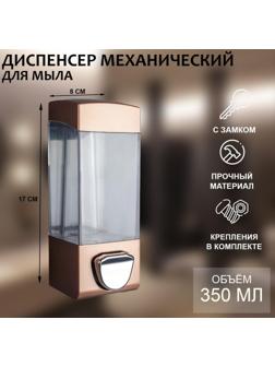 Диспенсер для антисептика/жидкого мыла механический, 350 мл, пластик, цвет коричневый