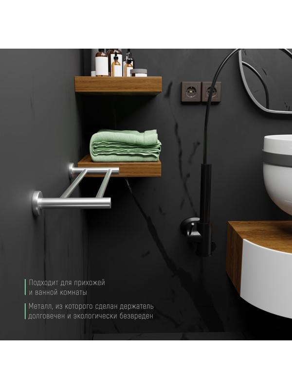 Держатель для полотенца двойной, 57×14,5×3 см