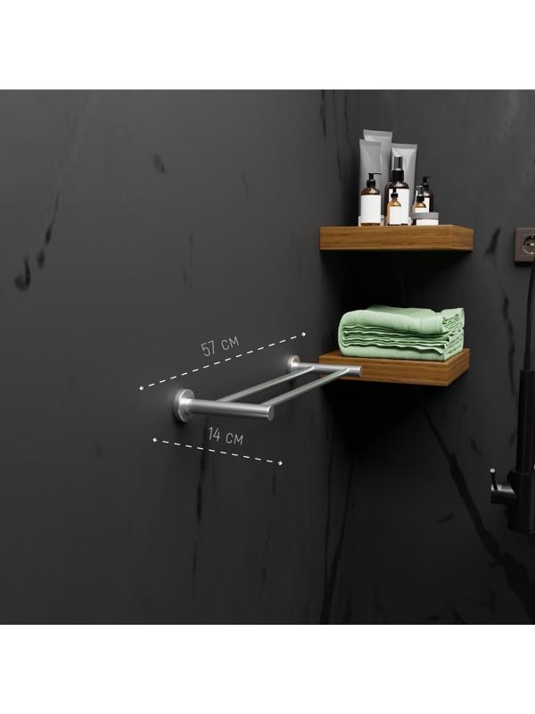 Держатель для полотенца двойной, 57×14,5×3 см