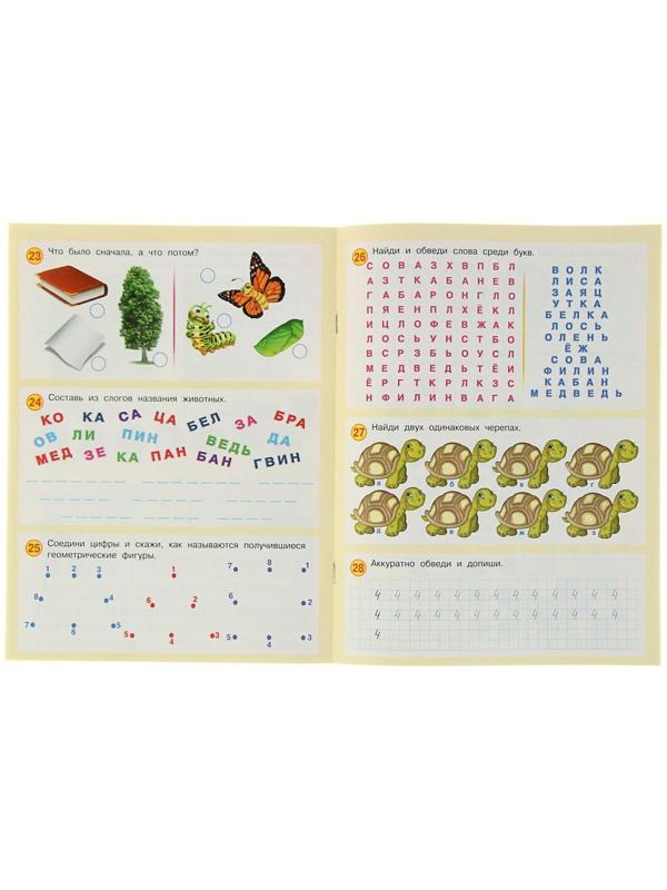 50 развивающих заданий: для детей 6 лет